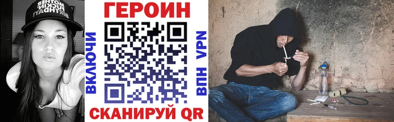 ГЕРОИН VHQ  ссылка на мегу маркетплейс  Циолковский 