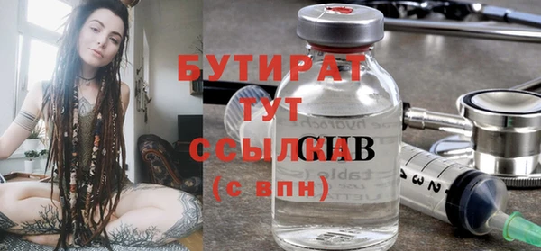 бутират Киреевск