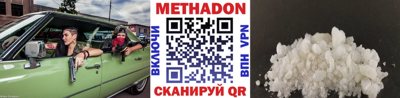 МЕТАДОН кристалл  Циолковский 